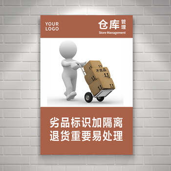 忆美特装饰画企业管理标语牌公司文化墙会议室办公室宣传口号员工培训