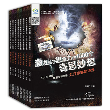 1000個(gè)奇思妙想