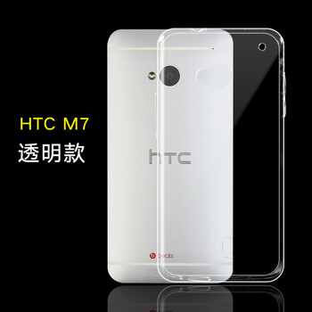 htcm7殼