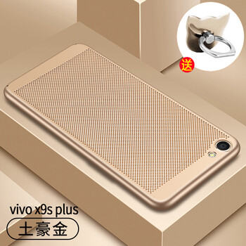 X9SP手機(jī)外殼