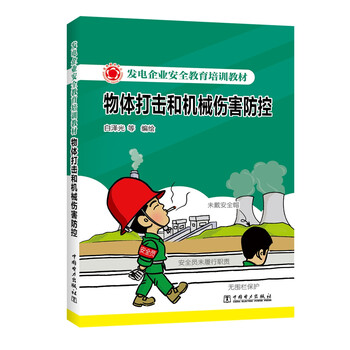 企業(yè)安全