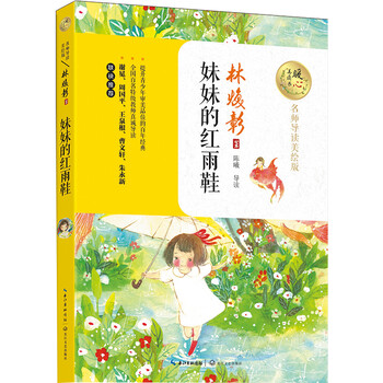 名師導(dǎo)讀