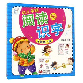 兒歌幼兒