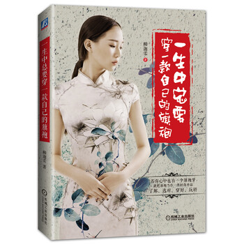 中旗袍