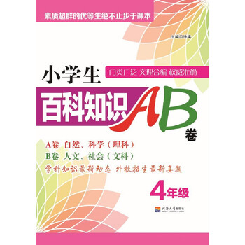 ab卷四年級
