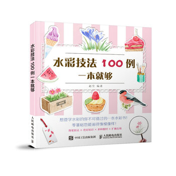 水彩