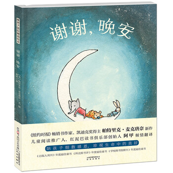暖房子繪本
