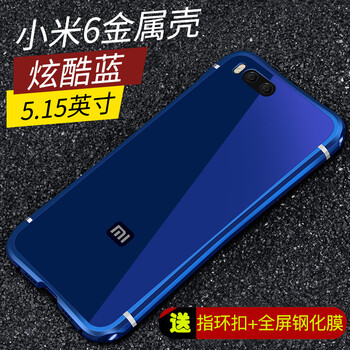 小米6金屬套