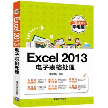excel表格