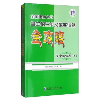 全國卷