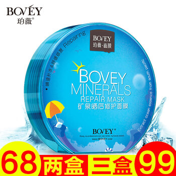 bovey,修復,bovey,排名,推薦,珀薇,修復,面膜,排行榜,珀薇