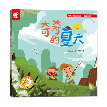 情商啟蒙