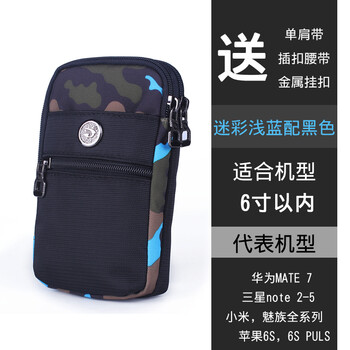 迷彩單肩包