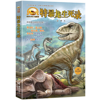 動物小說