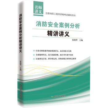 安全工程師