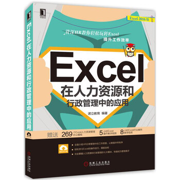 excel應用