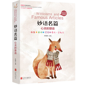 妙語