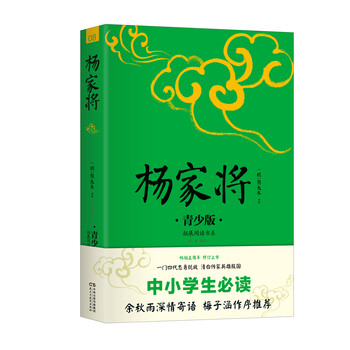 中小學(xué)生必讀