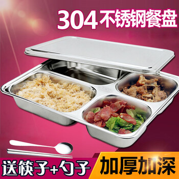 快餐盤四格