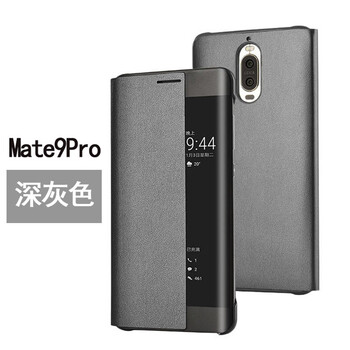 華為mate9灰色版