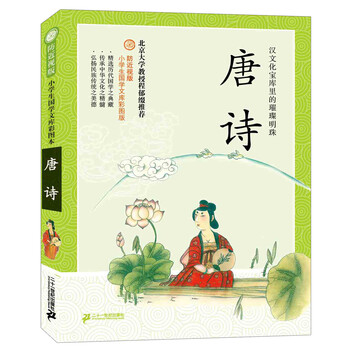 小學(xué)生文庫
