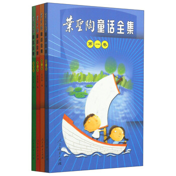 葉圣陶全集