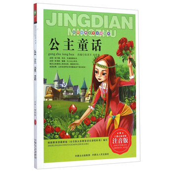世界文學名著寶庫