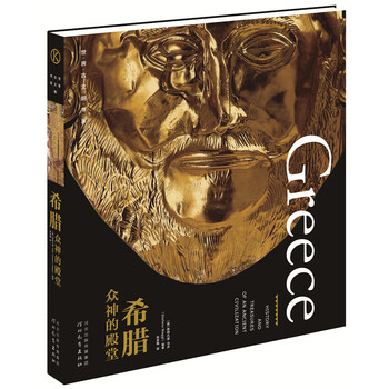 世界古文明書系