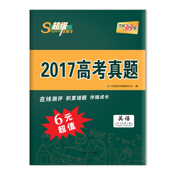 天利38套