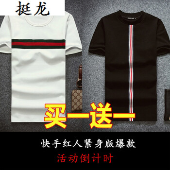 語莀 短袖 男士T恤 橫桿白+豎條黑 