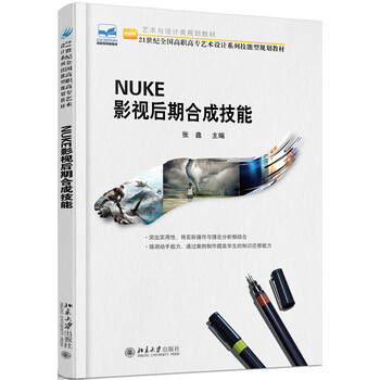 影視后期