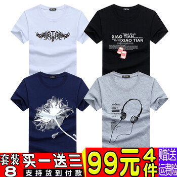 瑾天 短袖 男士T恤 套裝8 圖騰白+項(xiàng)鏈黑+大花蘭+耳機(jī)灰 