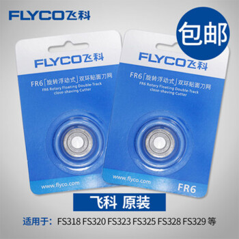 飞科（FLYCO） FS711