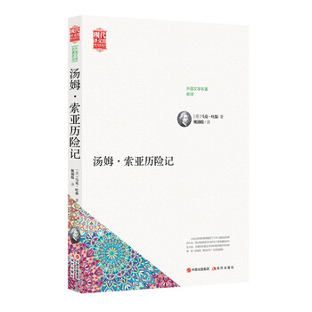 世界名著