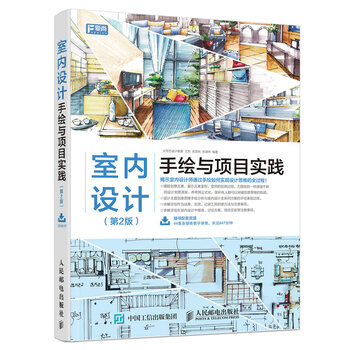 室內(nèi)手繪