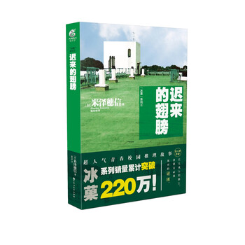 冰菓6