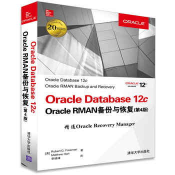 oracle database12c