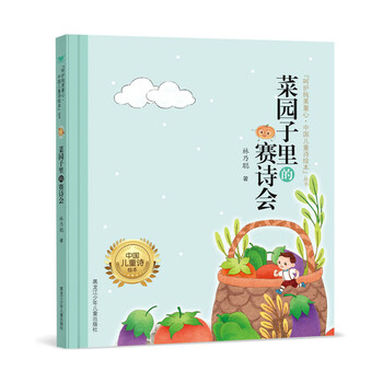 中國(guó)繪本