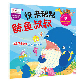繪本鯨魚