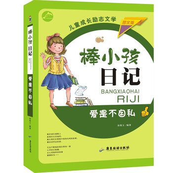 書摘