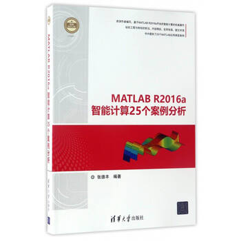 matlab2016