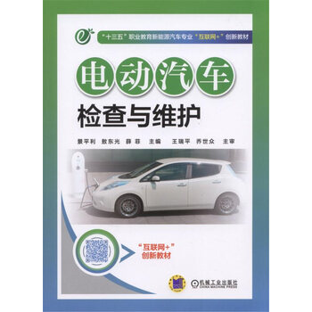電動汽車