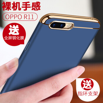 米卡杰 oppor11 手機(jī)殼/保護(hù)套