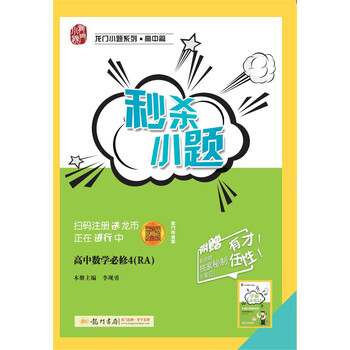 數(shù)學(xué)必修4
