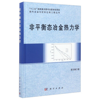 冶金