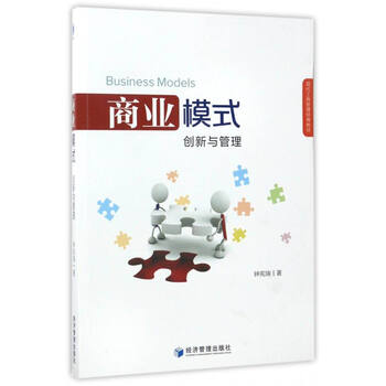 商業(yè)創(chuàng  )新