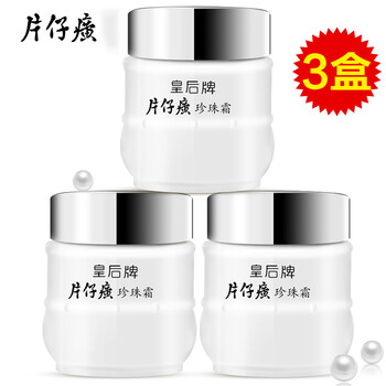 美膚皇后