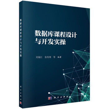 數據庫開(kāi)發(fā)