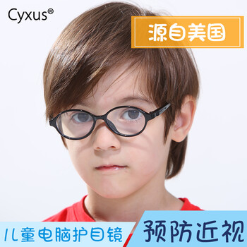 Cyxus防輻射眼鏡防藍光，抗藍光/防輻射/消除眼疲勞/阻擋紫外線