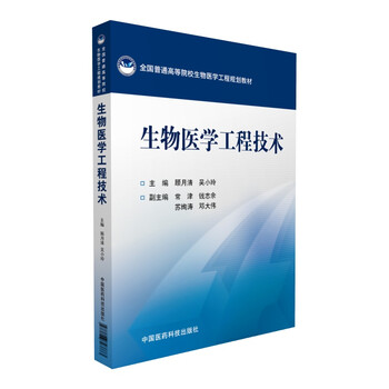 醫(yī)學(xué)教材